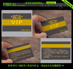 vip会员卡