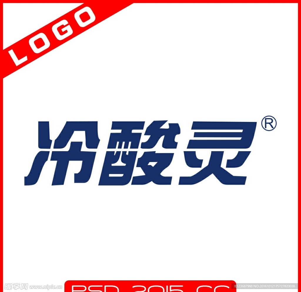 冷酸灵牙膏LOGO