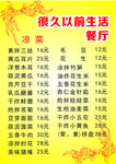 菜单