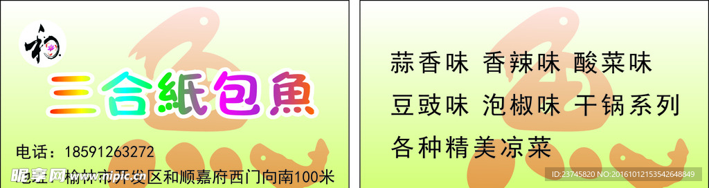 鱼