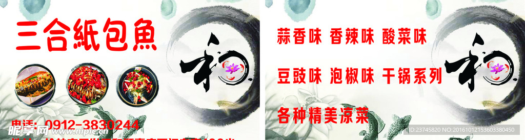 鱼
