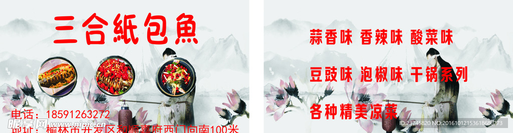鱼