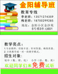 辅导班