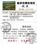 驾校