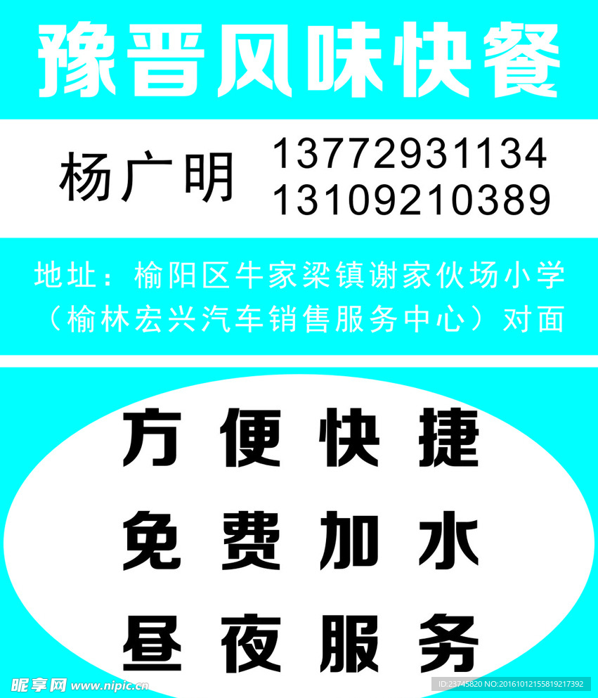快餐