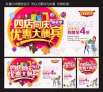 换季清仓优惠大酬宾