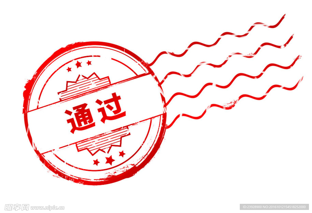 印章