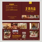 圣源尚品毯业宣传折页