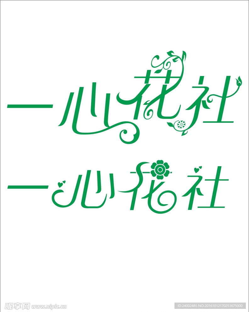 花店名
