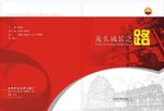 画册封皮