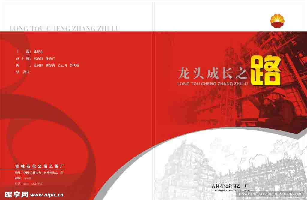 画册封皮