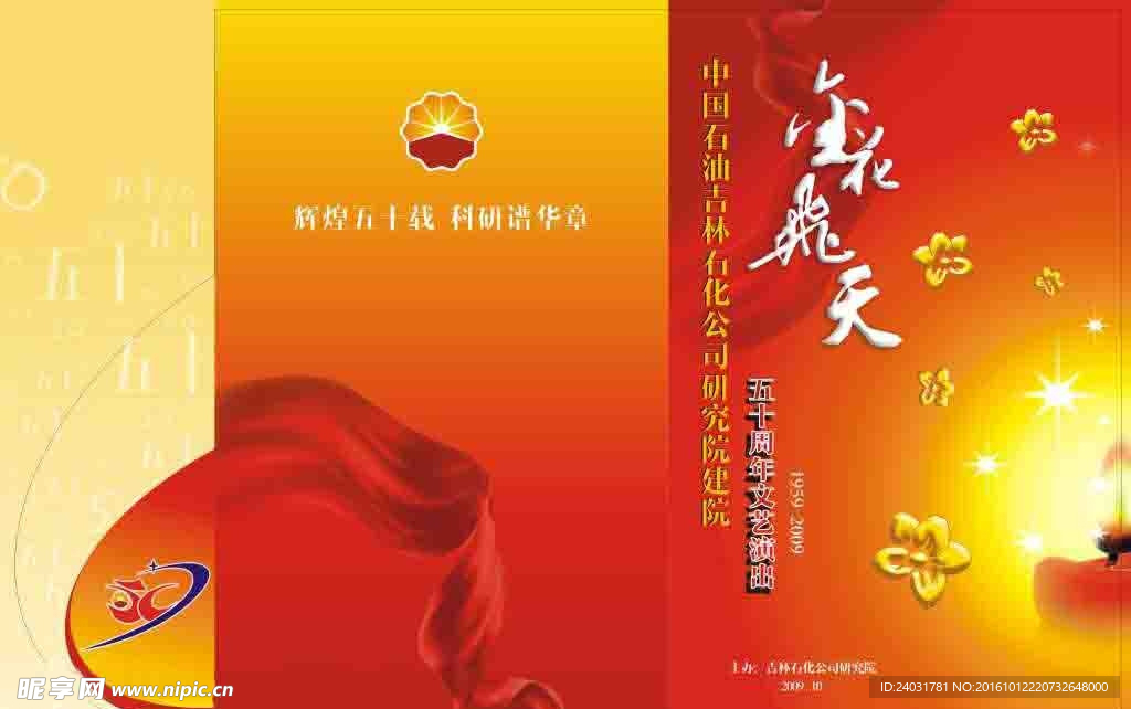 画册封皮