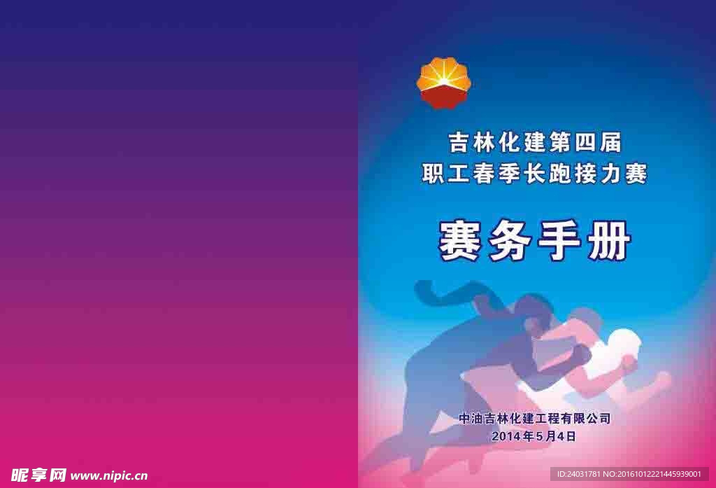 画册封皮