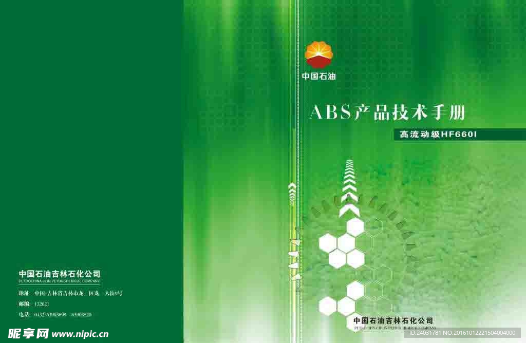 画册封皮
