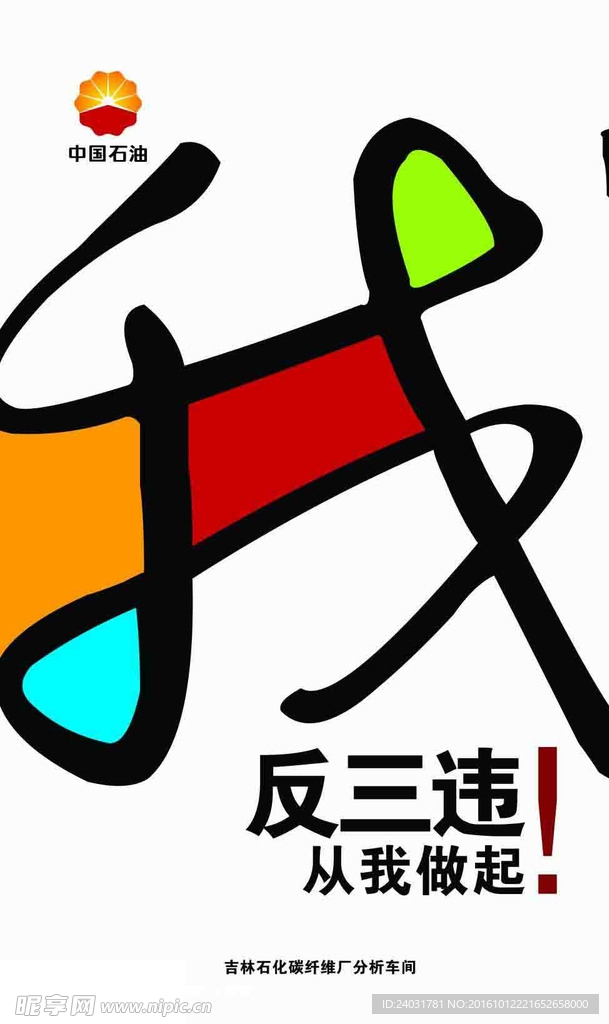 创意文化展板