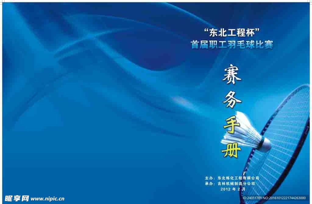 画册封皮