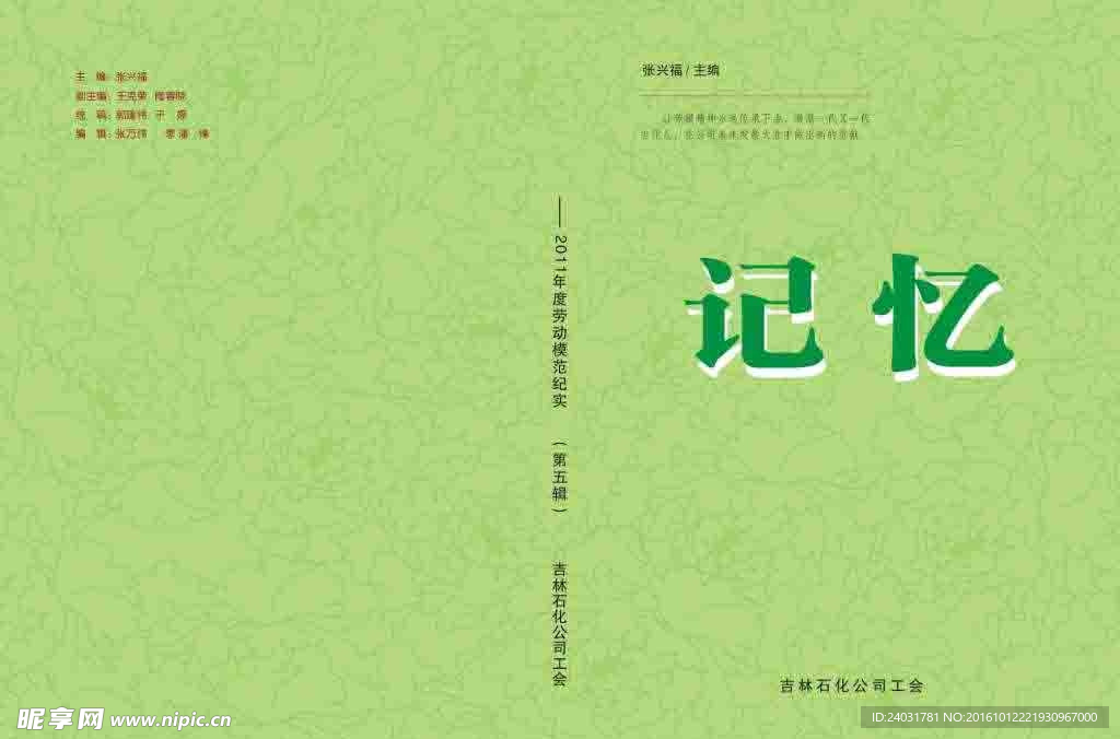 画册封皮