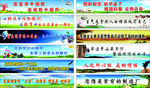 学校文化标语