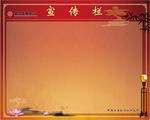 宣传栏
