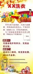 充值展价