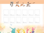 学员风采