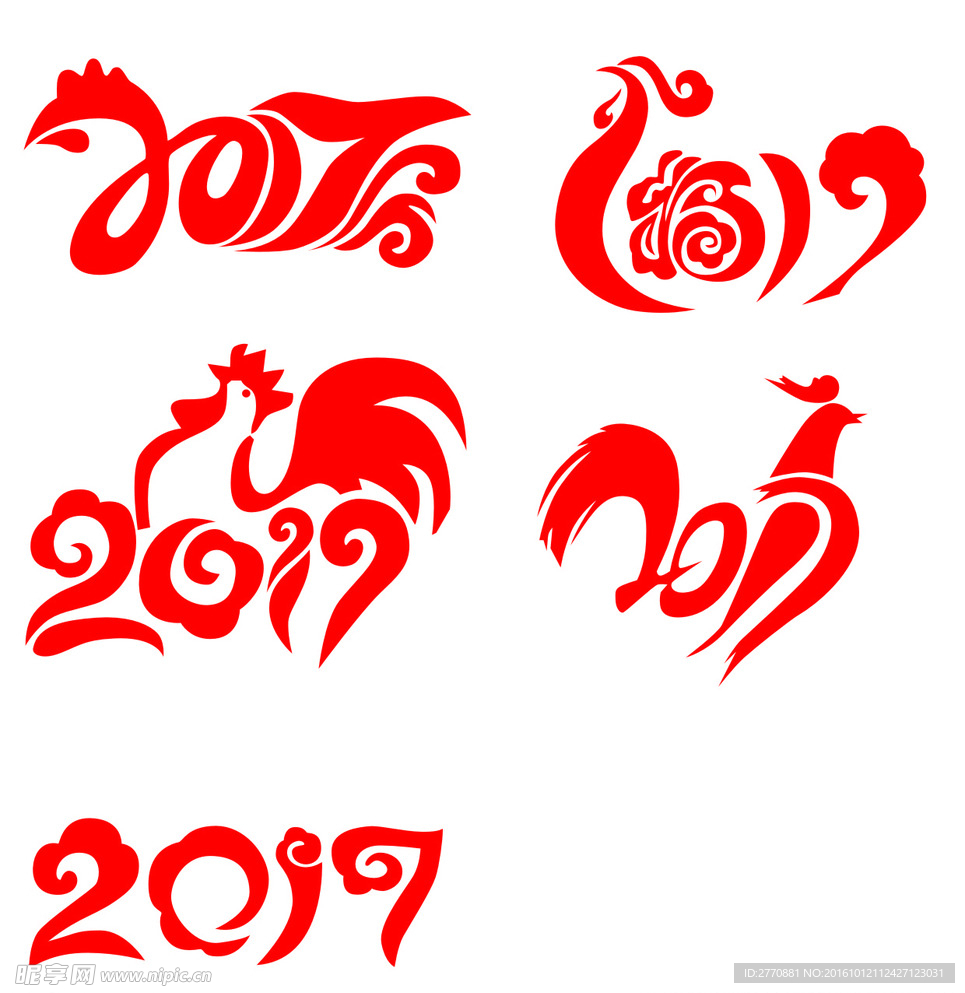 2017变体字