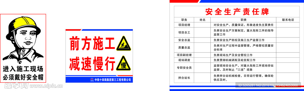 安全生产责任牌