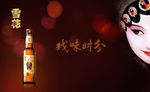 雪花脸谱主视觉