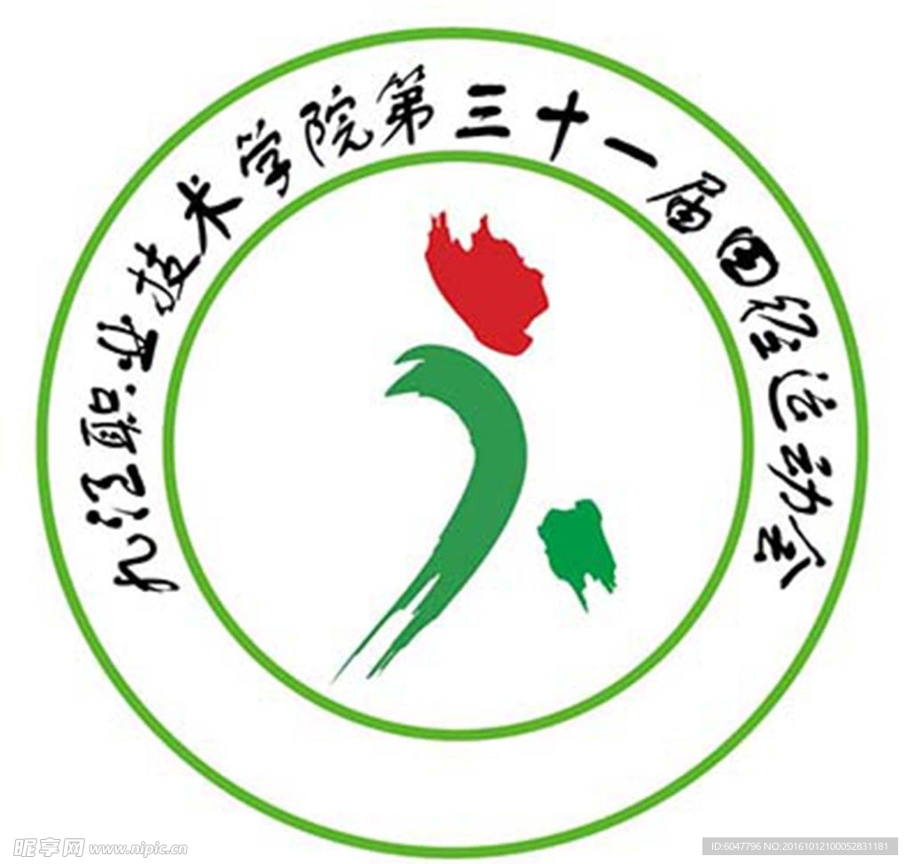 大学生田径运动会LOGO