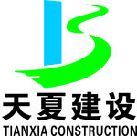 天夏建设有限公司 logo