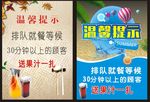 温馨提示