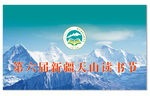 读书节