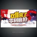 双11来了