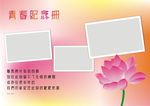 相册