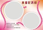 相册