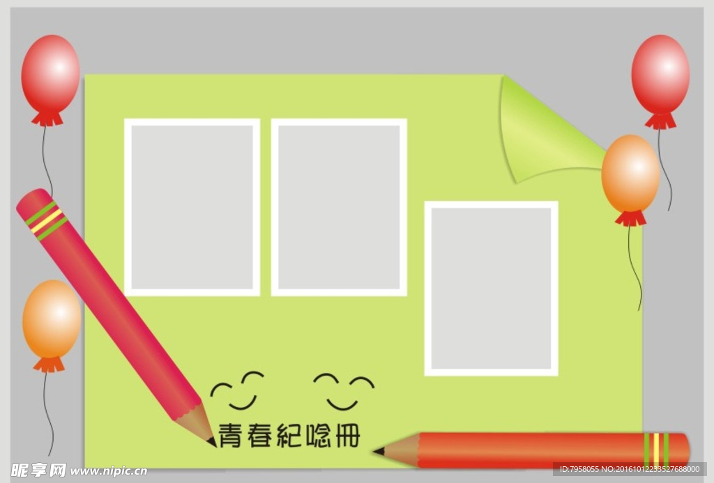 相册