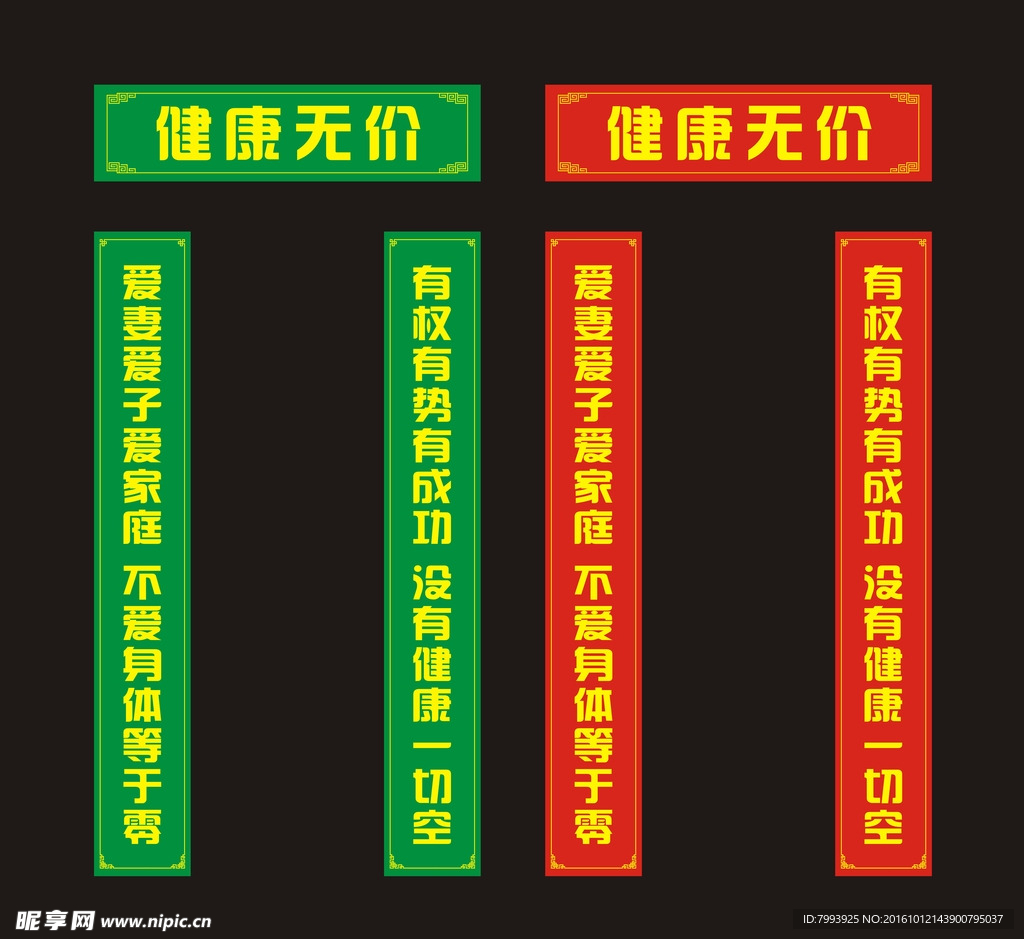 对联
