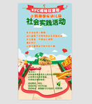 肯德基活动通告