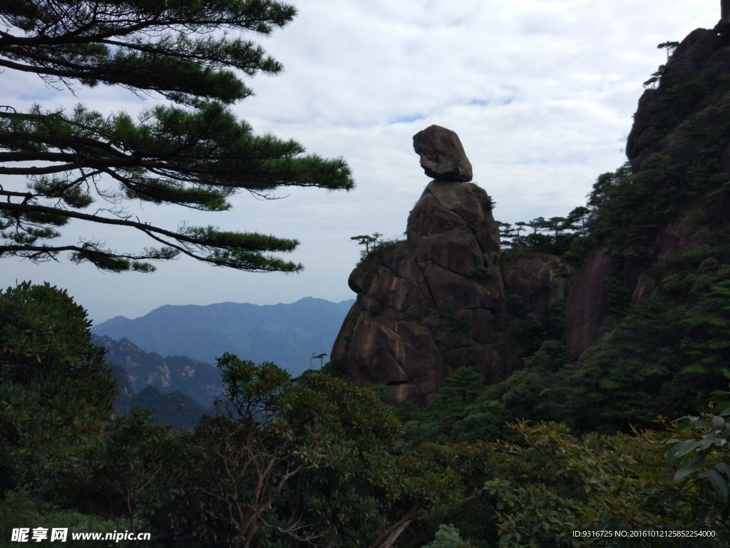 三清山