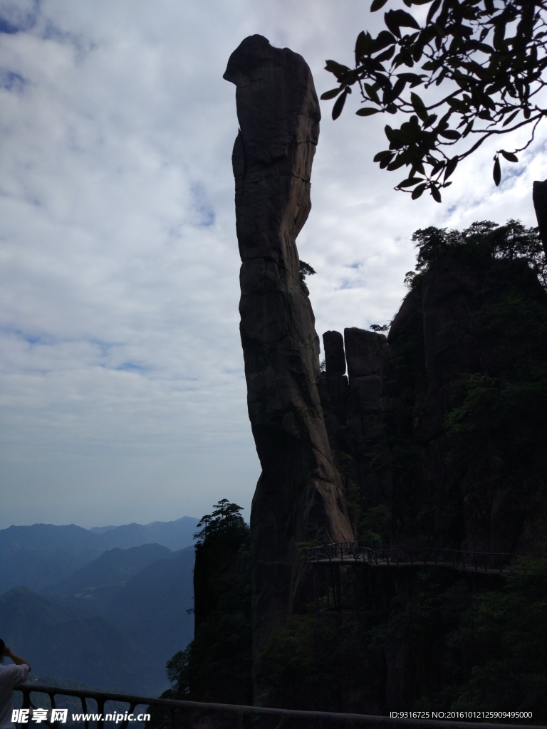 三清山