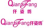 仟姿纺logo