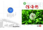 封面设计