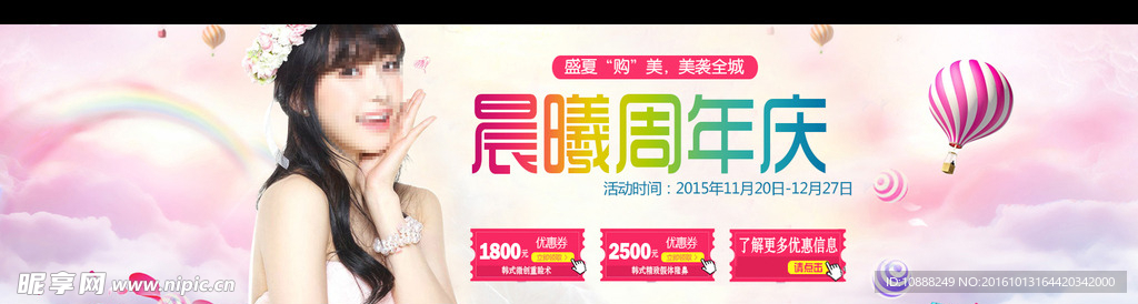 整形banner 整形网站图图