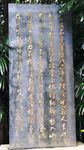 白云山极品石刻