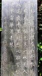 白云山极品石刻