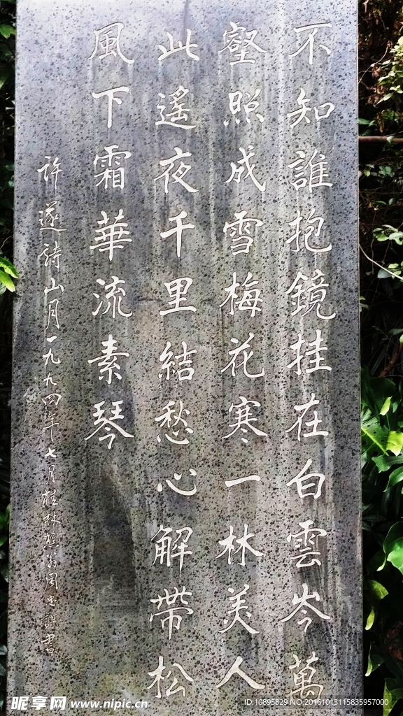 白云山极品石刻