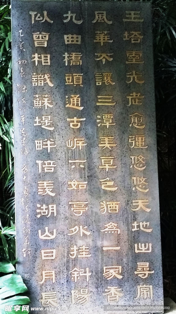 白云山极品石刻