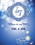 婚庆蓝色展板