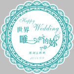 婚庆LOGO