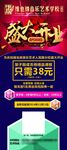 音乐艺术学校开业展架画面